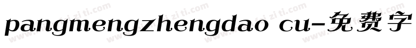 pangmengzhengdao cu字体转换